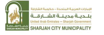 بلديه الشارقه